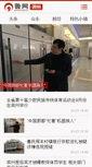 Mobile Screenshot of binzhou.sdnews.com.cn