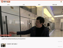 Tablet Screenshot of binzhou.sdnews.com.cn