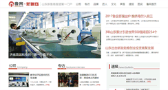 Desktop Screenshot of lushang.sdnews.com.cn