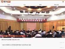 Tablet Screenshot of dezhou.sdnews.com.cn