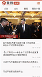 Mobile Screenshot of news.sdnews.com.cn